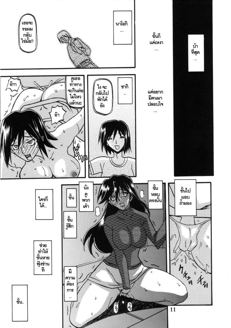 ใจเหลือเหลือ [Sankaku Apron (Sanbun Kyoden, Umu Rahi)] Akebi no Hana – ใจเหลือเหลือ [Sankaku Apron (Sanbun Kyoden, Umu Rahi)] Akebi no Hana – ตอนที่ 2 หน้า 11