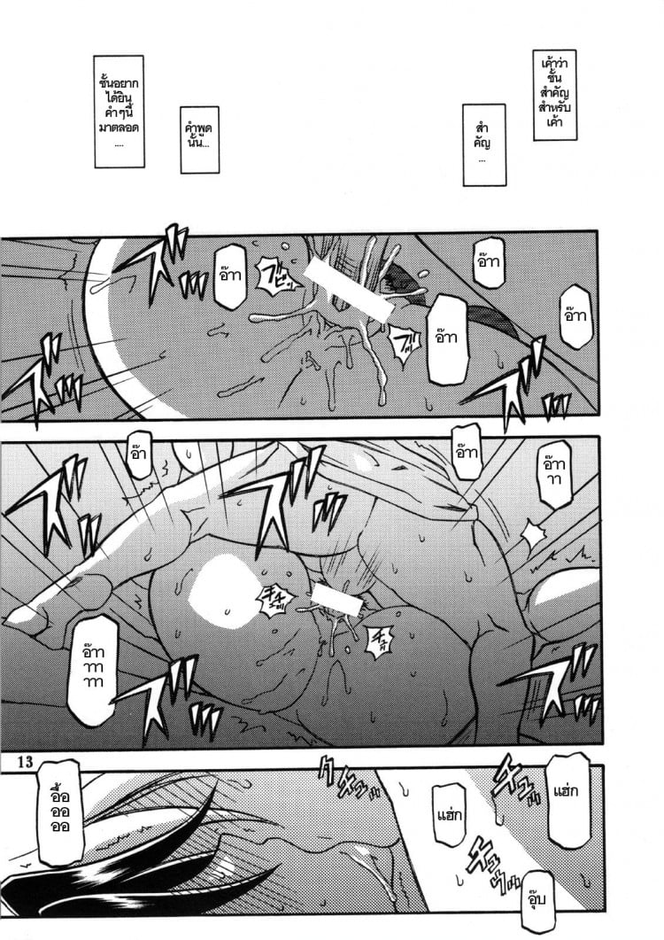 ใจเหลือเหลือ [Sankaku Apron (Sanbun Kyoden, Umu Rahi)] Akebi no Hana – ใจเหลือเหลือ [Sankaku Apron (Sanbun Kyoden, Umu Rahi)] Akebi no Hana – ตอนที่ 2 หน้า 13