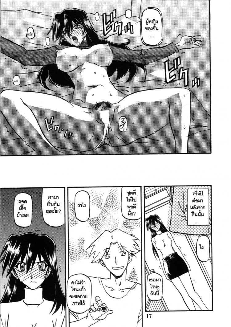 ใจเหลือเหลือ [Sankaku Apron (Sanbun Kyoden, Umu Rahi)] Akebi no Hana – ใจเหลือเหลือ [Sankaku Apron (Sanbun Kyoden, Umu Rahi)] Akebi no Hana – ตอนที่ 2 หน้า 17