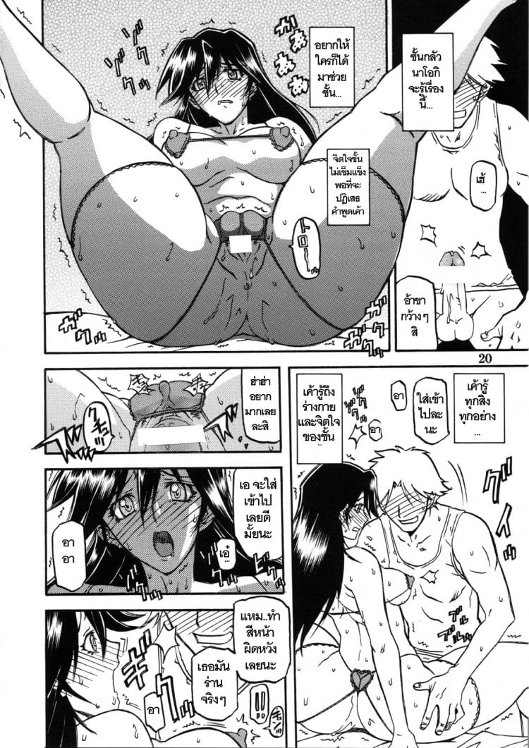 ใจเหลือเหลือ [Sankaku Apron (Sanbun Kyoden, Umu Rahi)] Akebi no Hana – ใจเหลือเหลือ [Sankaku Apron (Sanbun Kyoden, Umu Rahi)] Akebi no Hana – ตอนที่ 2 หน้า 20