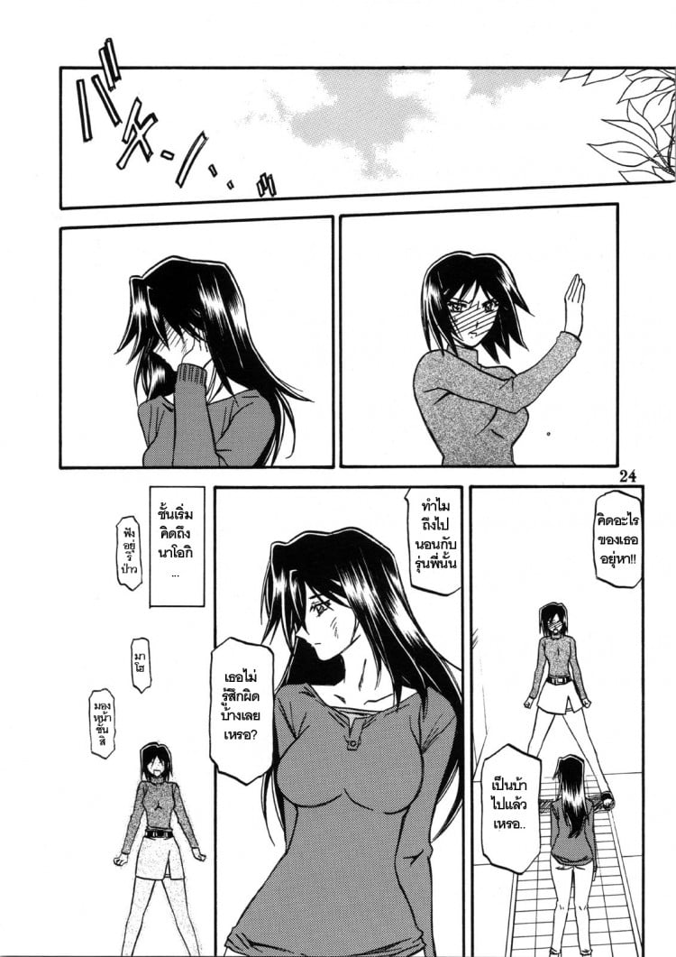 ใจเหลือเหลือ [Sankaku Apron (Sanbun Kyoden, Umu Rahi)] Akebi no Hana – ใจเหลือเหลือ [Sankaku Apron (Sanbun Kyoden, Umu Rahi)] Akebi no Hana – ตอนที่ 2 หน้า 24