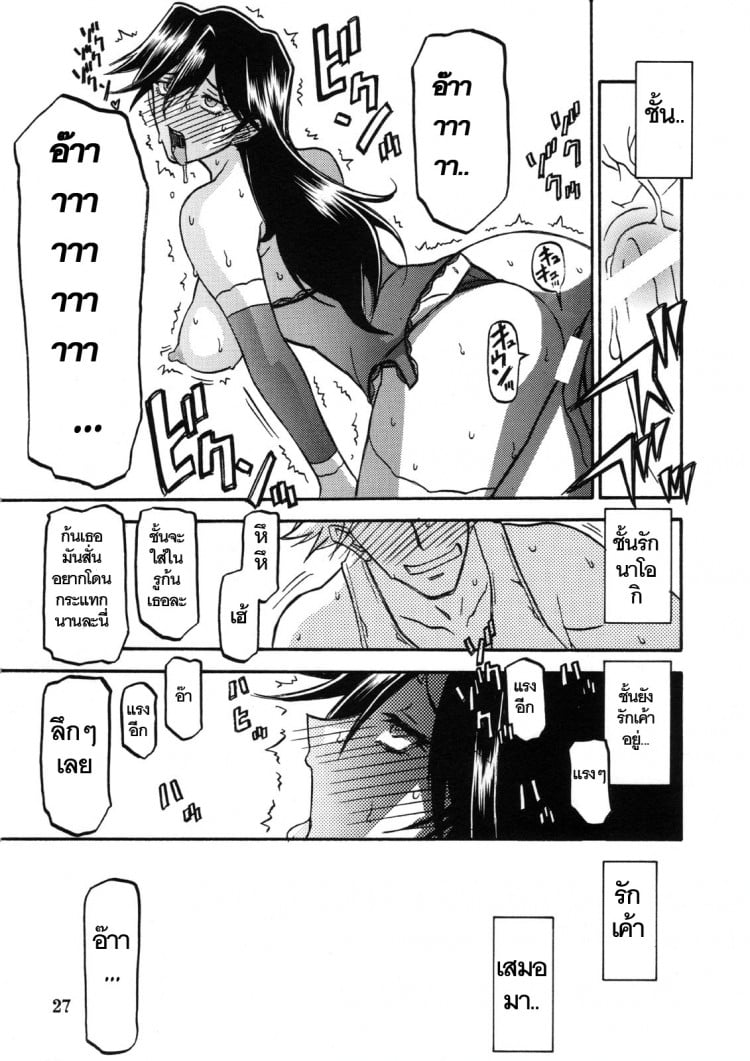 ใจเหลือเหลือ [Sankaku Apron (Sanbun Kyoden, Umu Rahi)] Akebi no Hana – ใจเหลือเหลือ [Sankaku Apron (Sanbun Kyoden, Umu Rahi)] Akebi no Hana – ตอนที่ 2 หน้า 27