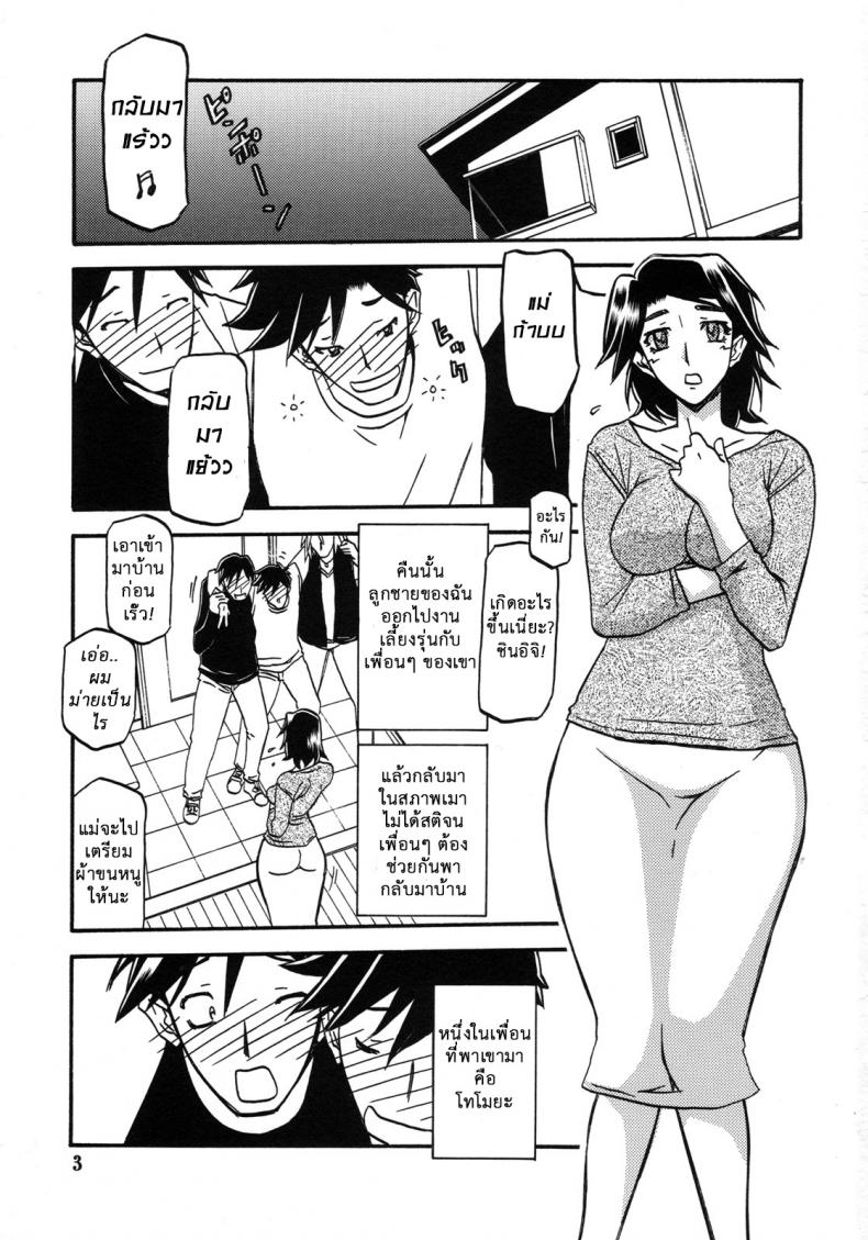 คำสารภาพของมิวาโกะ [Sankaku Apron (Sanbun Kyoden, Umu Rahi)] Akebi no Mi-Miwako Katei – คำสารภาพของมิวาโกะ [Sankaku Apron (Sanbun Kyoden, Umu Rahi)] Akebi no Mi-Miwako Katei – ตอนที่ 1 หน้า 3