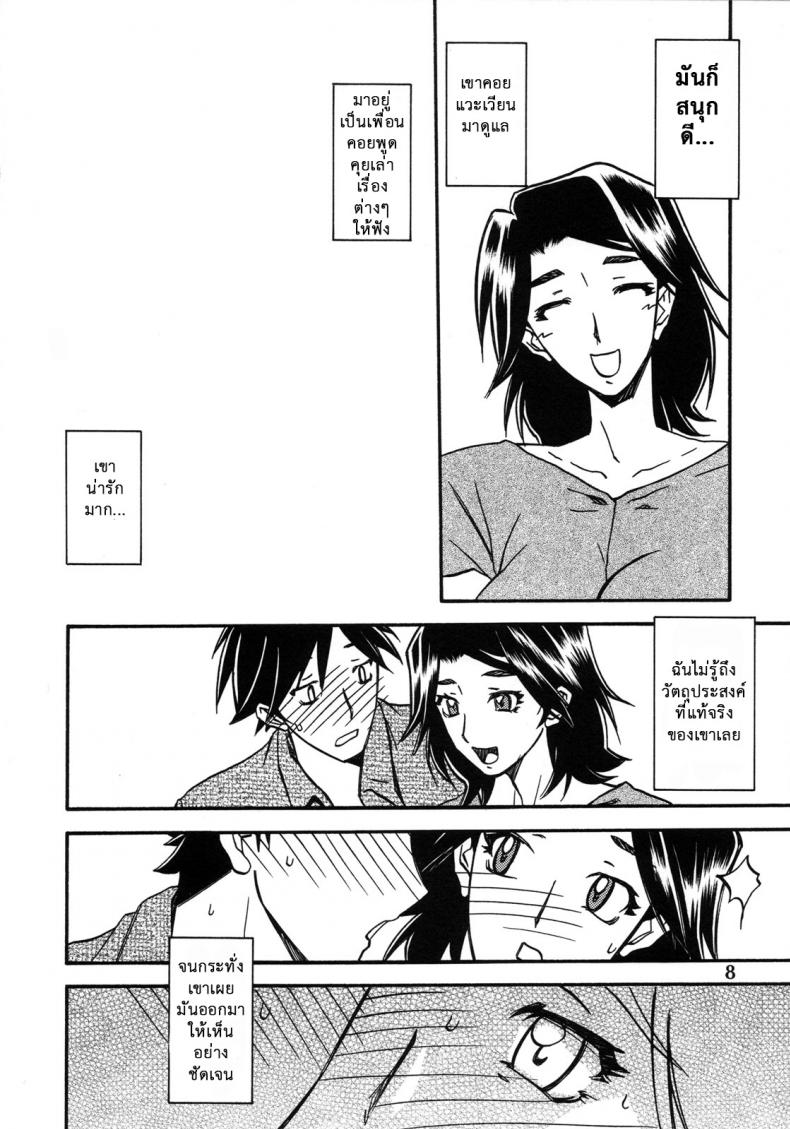 คำสารภาพของมิวาโกะ [Sankaku Apron (Sanbun Kyoden, Umu Rahi)] Akebi no Mi-Miwako Katei – คำสารภาพของมิวาโกะ [Sankaku Apron (Sanbun Kyoden, Umu Rahi)] Akebi no Mi-Miwako Katei – ตอนที่ 1 หน้า 8