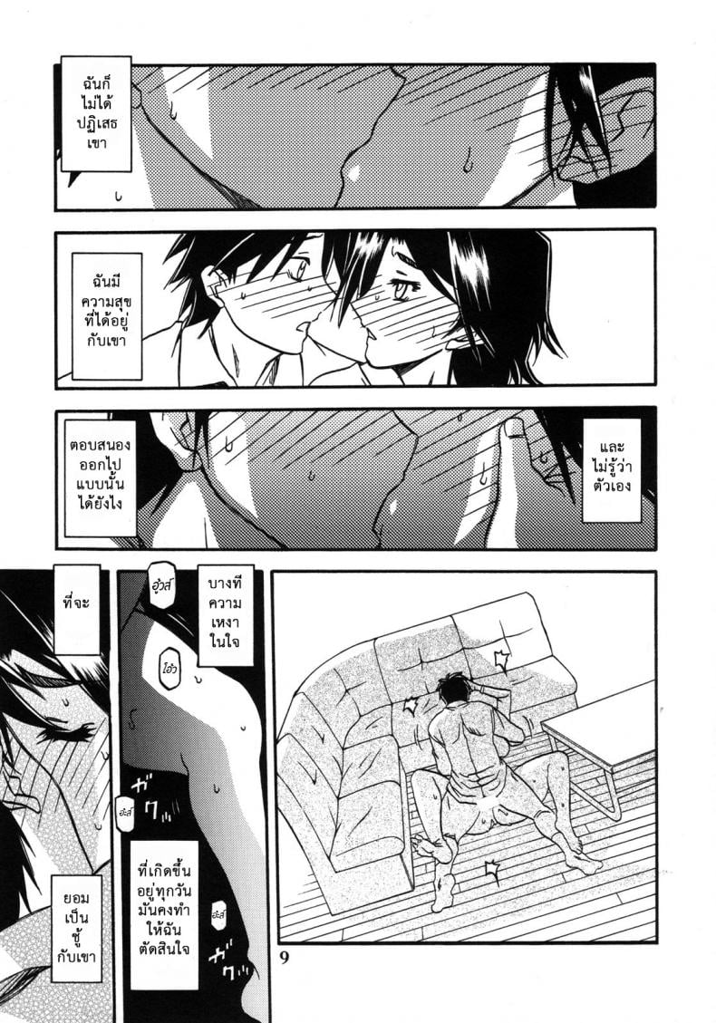 คำสารภาพของมิวาโกะ [Sankaku Apron (Sanbun Kyoden, Umu Rahi)] Akebi no Mi-Miwako Katei – คำสารภาพของมิวาโกะ [Sankaku Apron (Sanbun Kyoden, Umu Rahi)] Akebi no Mi-Miwako Katei – ตอนที่ 1 หน้า 9