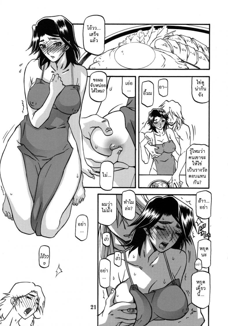 คำสารภาพของมิวาโกะ [Sankaku Apron (Sanbun Kyoden, Umu Rahi)] Akebi no Mi-Miwako Katei – คำสารภาพของมิวาโกะ [Sankaku Apron (Sanbun Kyoden, Umu Rahi)] Akebi no Mi-Miwako Katei – ตอนที่ 1 หน้า 21
