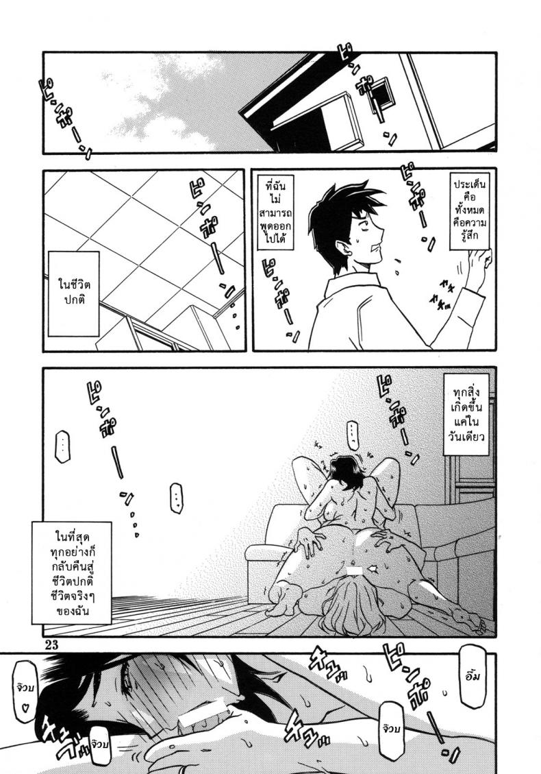 คำสารภาพของมิวาโกะ [Sankaku Apron (Sanbun Kyoden, Umu Rahi)] Akebi no Mi-Miwako Katei – คำสารภาพของมิวาโกะ [Sankaku Apron (Sanbun Kyoden, Umu Rahi)] Akebi no Mi-Miwako Katei – ตอนที่ 1 หน้า 23