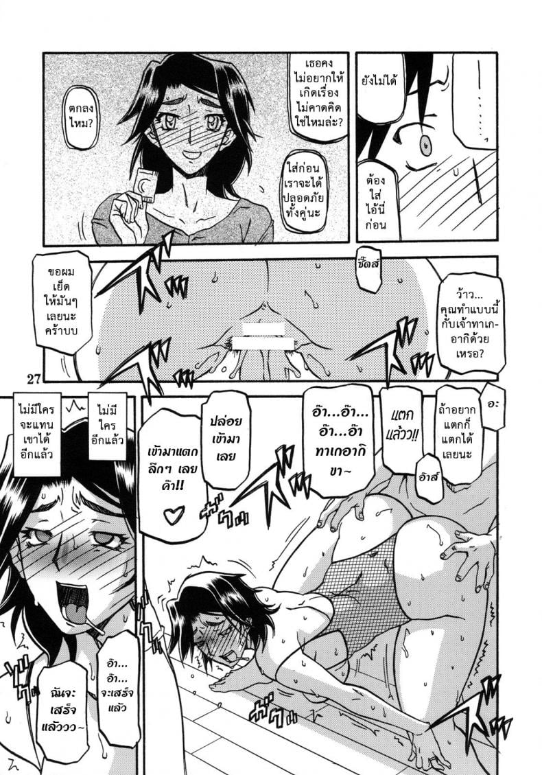 คำสารภาพของมิวาโกะ [Sankaku Apron (Sanbun Kyoden, Umu Rahi)] Akebi no Mi-Miwako Katei – คำสารภาพของมิวาโกะ [Sankaku Apron (Sanbun Kyoden, Umu Rahi)] Akebi no Mi-Miwako Katei – ตอนที่ 1 หน้า 27
