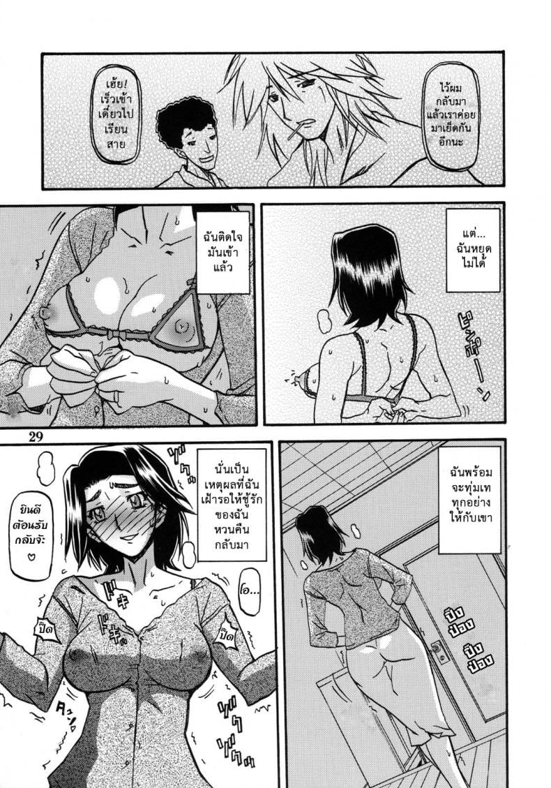 คำสารภาพของมิวาโกะ [Sankaku Apron (Sanbun Kyoden, Umu Rahi)] Akebi no Mi-Miwako Katei – คำสารภาพของมิวาโกะ [Sankaku Apron (Sanbun Kyoden, Umu Rahi)] Akebi no Mi-Miwako Katei – ตอนที่ 1 หน้า 29