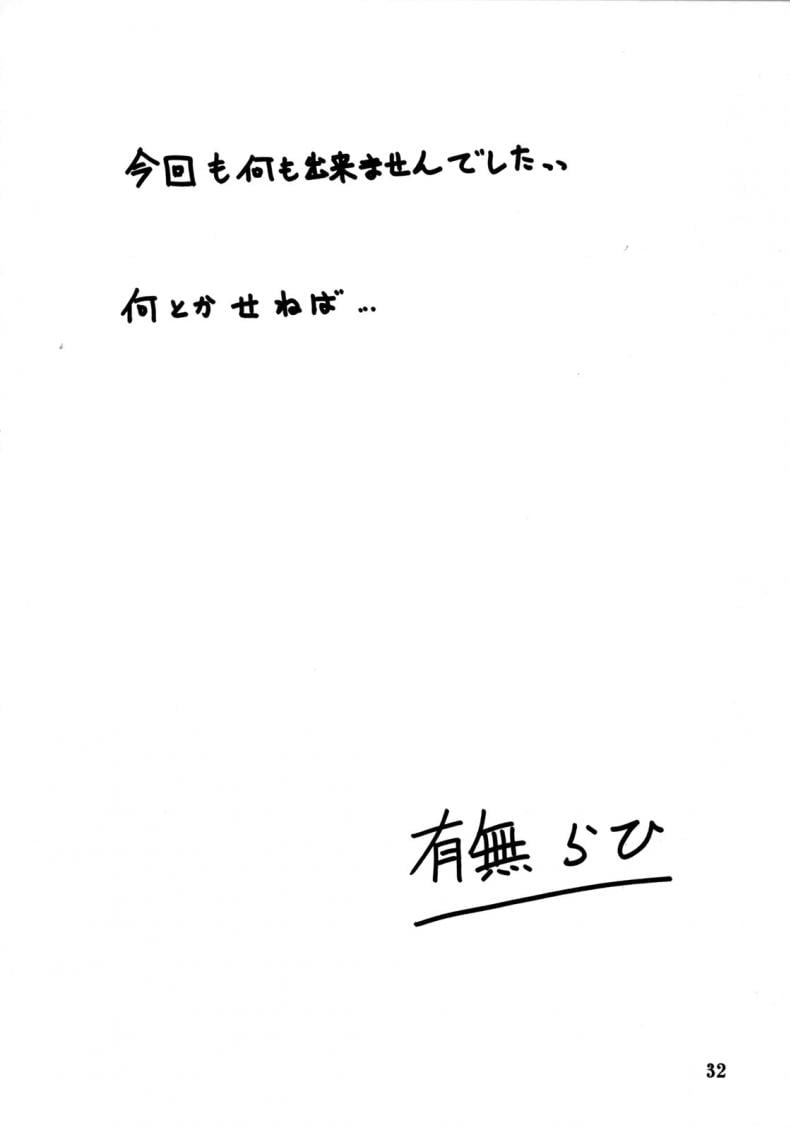 คำสารภาพของมิวาโกะ [Sankaku Apron (Sanbun Kyoden, Umu Rahi)] Akebi no Mi-Miwako Katei – คำสารภาพของมิวาโกะ [Sankaku Apron (Sanbun Kyoden, Umu Rahi)] Akebi no Mi-Miwako Katei – ตอนที่ 1 หน้า 32