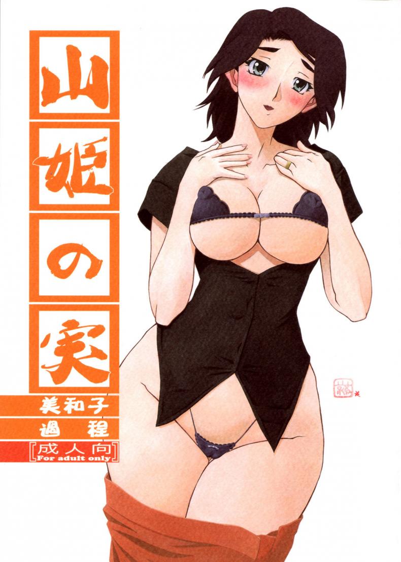 คำสารภาพของมิวาโกะ [Sankaku Apron (Sanbun Kyoden, Umu Rahi)] Akebi no Mi-Miwako Katei – คำสารภาพของมิวาโกะ [Sankaku Apron (Sanbun Kyoden, Umu Rahi)] Akebi no Mi-Miwako Katei – ตอนที่ 1 หน้า 35