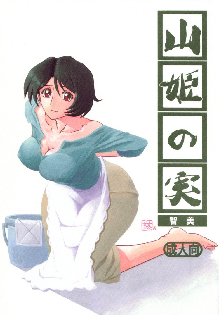 ทีเด็ดแม่หม้าย [Sankaku Apron (Sanbun Kyoden, Umu Rahi)] Akebi no Mi – ทีเด็ดแม่หม้าย [Sankaku Apron (Sanbun Kyoden, Umu Rahi)] Akebi no Mi – ตอนที่ 1 หน้า 1