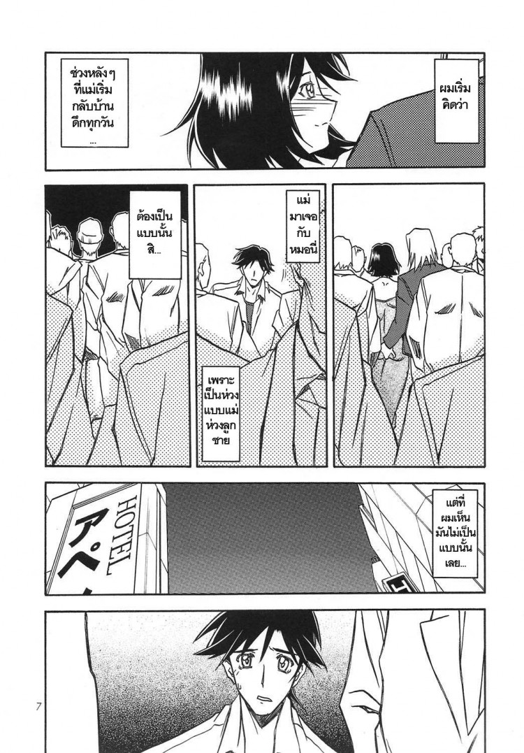 ทีเด็ดแม่หม้าย [Sankaku Apron (Sanbun Kyoden, Umu Rahi)] Akebi no Mi – ทีเด็ดแม่หม้าย [Sankaku Apron (Sanbun Kyoden, Umu Rahi)] Akebi no Mi – ตอนที่ 1 หน้า 7