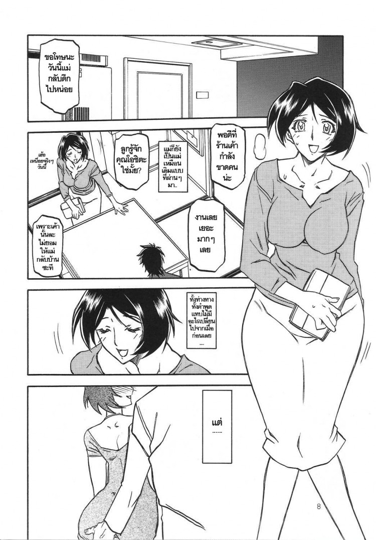 ทีเด็ดแม่หม้าย [Sankaku Apron (Sanbun Kyoden, Umu Rahi)] Akebi no Mi – ทีเด็ดแม่หม้าย [Sankaku Apron (Sanbun Kyoden, Umu Rahi)] Akebi no Mi – ตอนที่ 1 หน้า 8