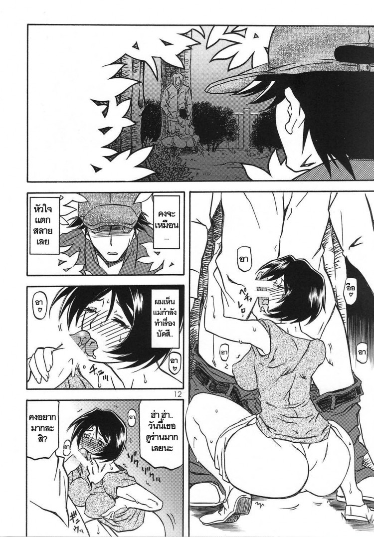 ทีเด็ดแม่หม้าย [Sankaku Apron (Sanbun Kyoden, Umu Rahi)] Akebi no Mi – ทีเด็ดแม่หม้าย [Sankaku Apron (Sanbun Kyoden, Umu Rahi)] Akebi no Mi – ตอนที่ 1 หน้า 12