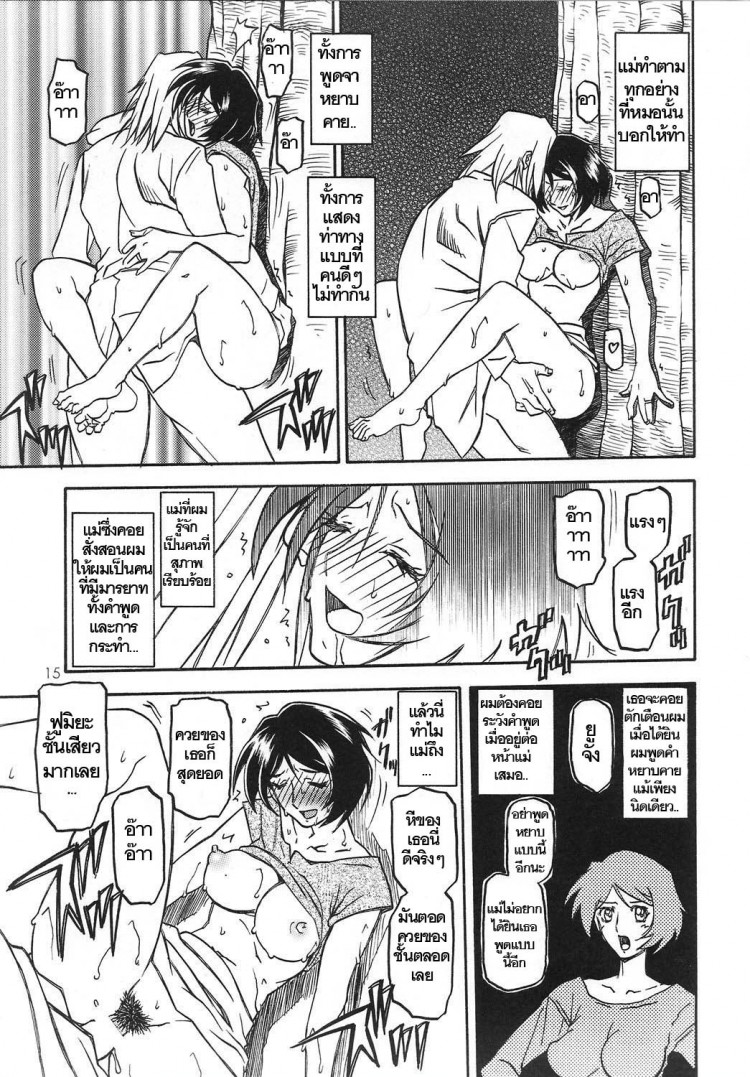 ทีเด็ดแม่หม้าย [Sankaku Apron (Sanbun Kyoden, Umu Rahi)] Akebi no Mi – ทีเด็ดแม่หม้าย [Sankaku Apron (Sanbun Kyoden, Umu Rahi)] Akebi no Mi – ตอนที่ 1 หน้า 15
