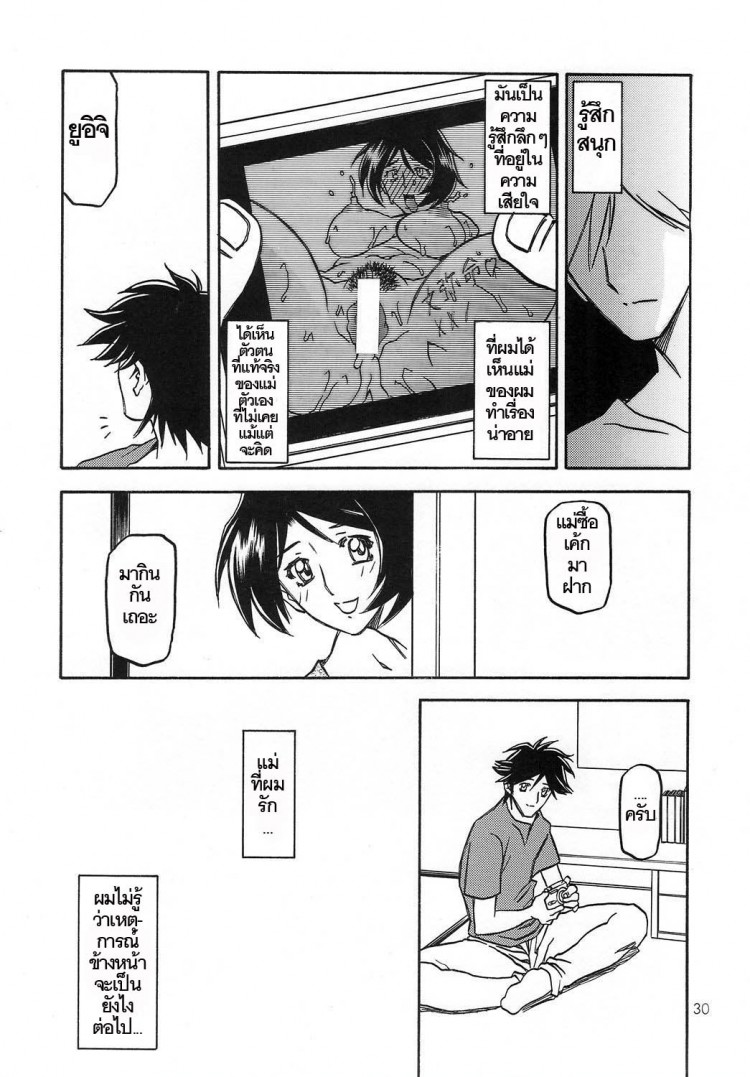 ทีเด็ดแม่หม้าย [Sankaku Apron (Sanbun Kyoden, Umu Rahi)] Akebi no Mi – ทีเด็ดแม่หม้าย [Sankaku Apron (Sanbun Kyoden, Umu Rahi)] Akebi no Mi – ตอนที่ 1 หน้า 30