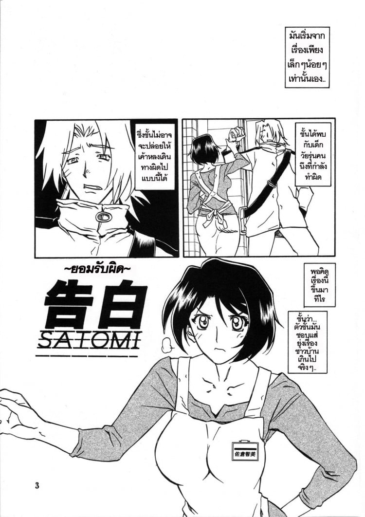 ทีเด็ดแม่หม้าย [Sankaku Apron (Sanbun Kyoden, Umu Rahi)] Akebi no Mi – ทีเด็ดแม่หม้าย [Sankaku Apron (Sanbun Kyoden, Umu Rahi)] Akebi no Mi – ตอนที่ 2 หน้า 2
