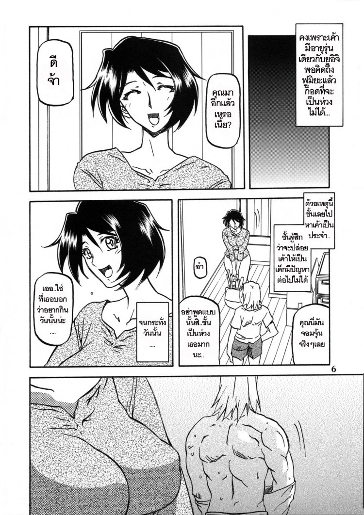 ทีเด็ดแม่หม้าย [Sankaku Apron (Sanbun Kyoden, Umu Rahi)] Akebi no Mi – ทีเด็ดแม่หม้าย [Sankaku Apron (Sanbun Kyoden, Umu Rahi)] Akebi no Mi – ตอนที่ 2 หน้า 5