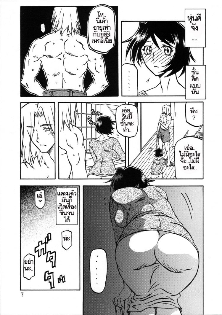 ทีเด็ดแม่หม้าย [Sankaku Apron (Sanbun Kyoden, Umu Rahi)] Akebi no Mi – ทีเด็ดแม่หม้าย [Sankaku Apron (Sanbun Kyoden, Umu Rahi)] Akebi no Mi – ตอนที่ 2 หน้า 6