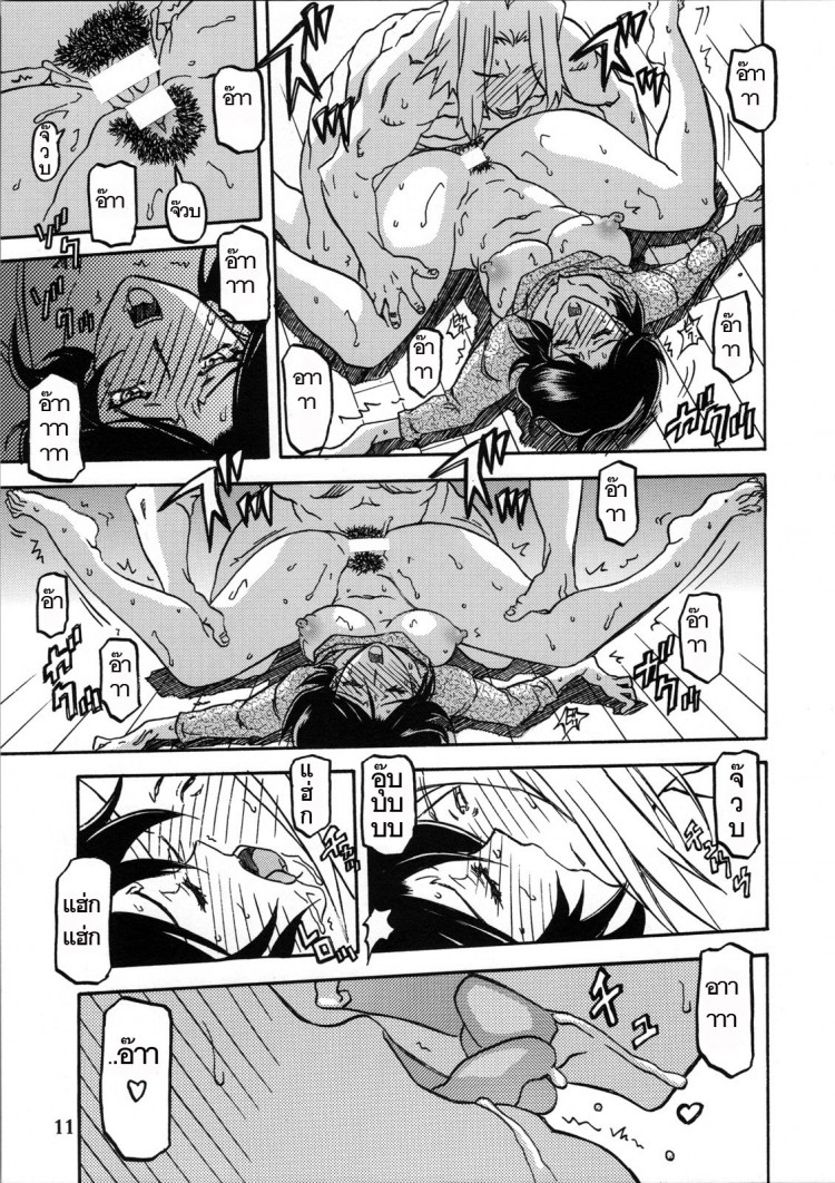 ทีเด็ดแม่หม้าย [Sankaku Apron (Sanbun Kyoden, Umu Rahi)] Akebi no Mi – ทีเด็ดแม่หม้าย [Sankaku Apron (Sanbun Kyoden, Umu Rahi)] Akebi no Mi – ตอนที่ 2 หน้า 10