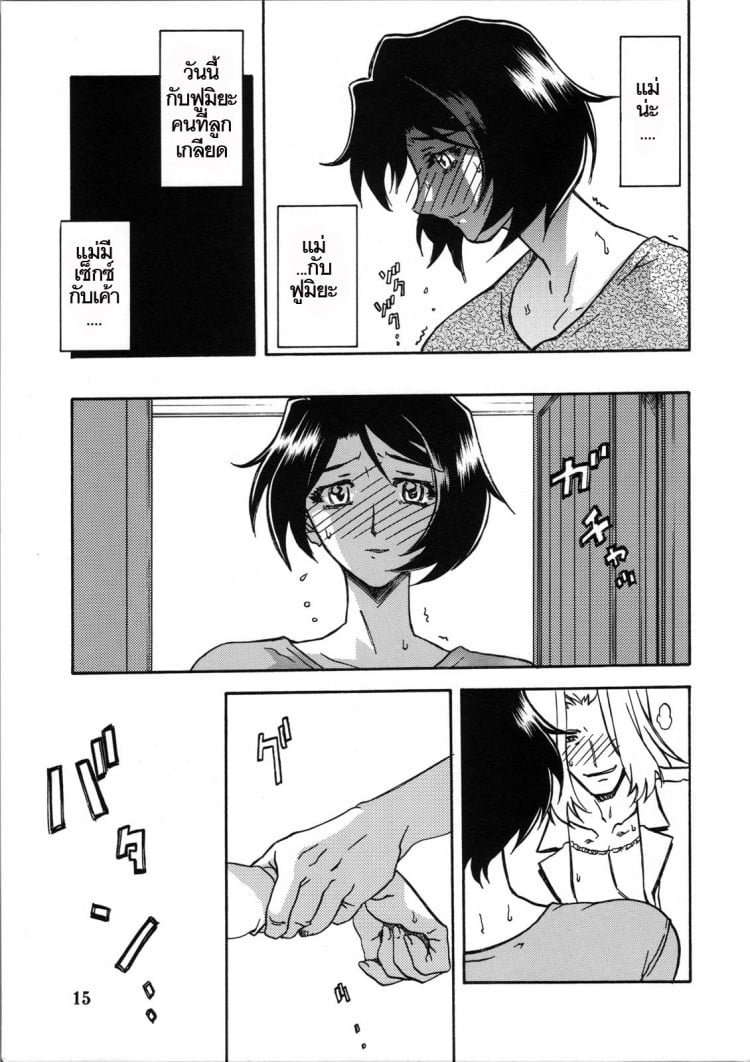 ทีเด็ดแม่หม้าย [Sankaku Apron (Sanbun Kyoden, Umu Rahi)] Akebi no Mi – ทีเด็ดแม่หม้าย [Sankaku Apron (Sanbun Kyoden, Umu Rahi)] Akebi no Mi – ตอนที่ 2 หน้า 14