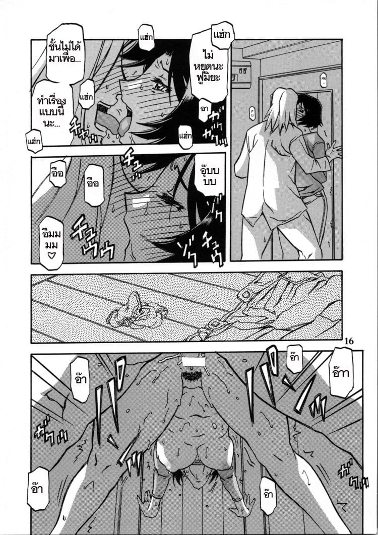 ทีเด็ดแม่หม้าย [Sankaku Apron (Sanbun Kyoden, Umu Rahi)] Akebi no Mi – ทีเด็ดแม่หม้าย [Sankaku Apron (Sanbun Kyoden, Umu Rahi)] Akebi no Mi – ตอนที่ 2 หน้า 15