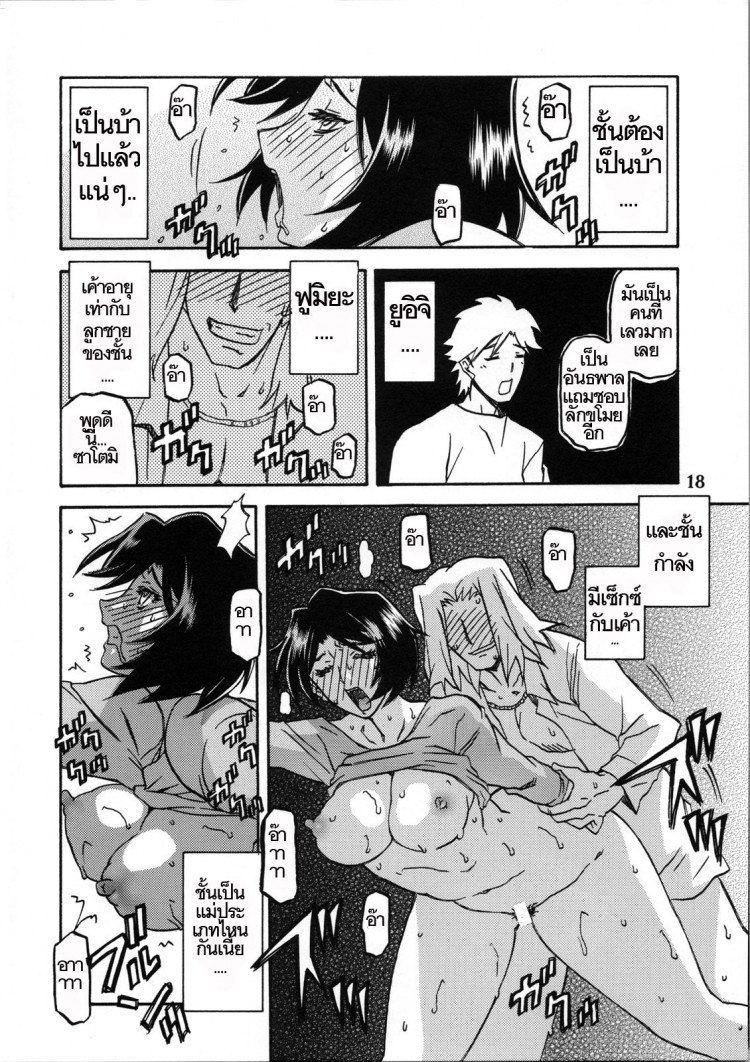 ทีเด็ดแม่หม้าย [Sankaku Apron (Sanbun Kyoden, Umu Rahi)] Akebi no Mi – ทีเด็ดแม่หม้าย [Sankaku Apron (Sanbun Kyoden, Umu Rahi)] Akebi no Mi – ตอนที่ 2 หน้า 17