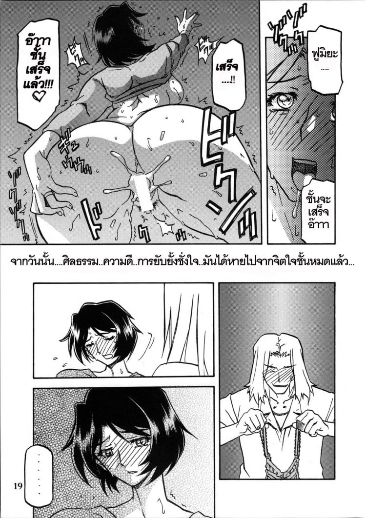ทีเด็ดแม่หม้าย [Sankaku Apron (Sanbun Kyoden, Umu Rahi)] Akebi no Mi – ทีเด็ดแม่หม้าย [Sankaku Apron (Sanbun Kyoden, Umu Rahi)] Akebi no Mi – ตอนที่ 2 หน้า 18