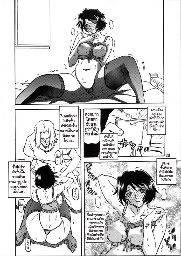 ทีเด็ดแม่หม้าย [Sankaku Apron (Sanbun Kyoden, Umu Rahi)] Akebi no Mi – ทีเด็ดแม่หม้าย [Sankaku Apron (Sanbun Kyoden, Umu Rahi)] Akebi no Mi – ตอนที่ 2 หน้า 19
