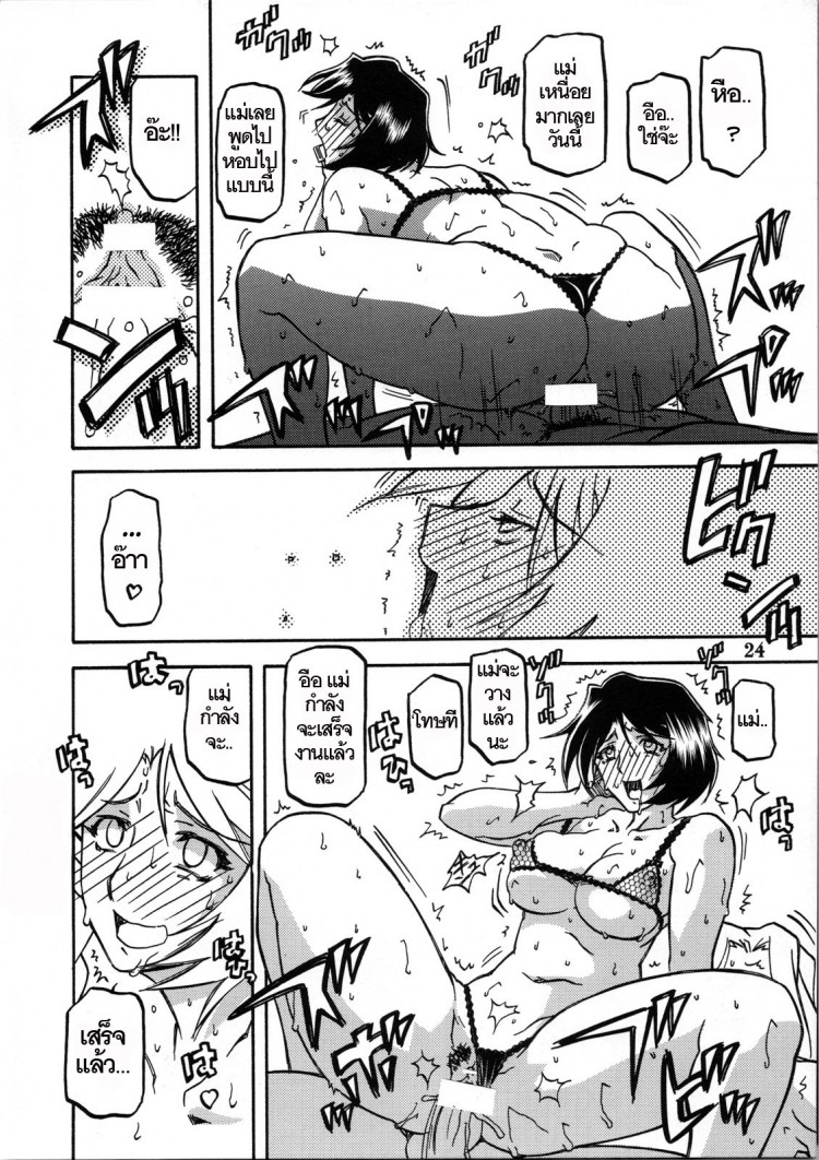 ทีเด็ดแม่หม้าย [Sankaku Apron (Sanbun Kyoden, Umu Rahi)] Akebi no Mi – ทีเด็ดแม่หม้าย [Sankaku Apron (Sanbun Kyoden, Umu Rahi)] Akebi no Mi – ตอนที่ 2 หน้า 23