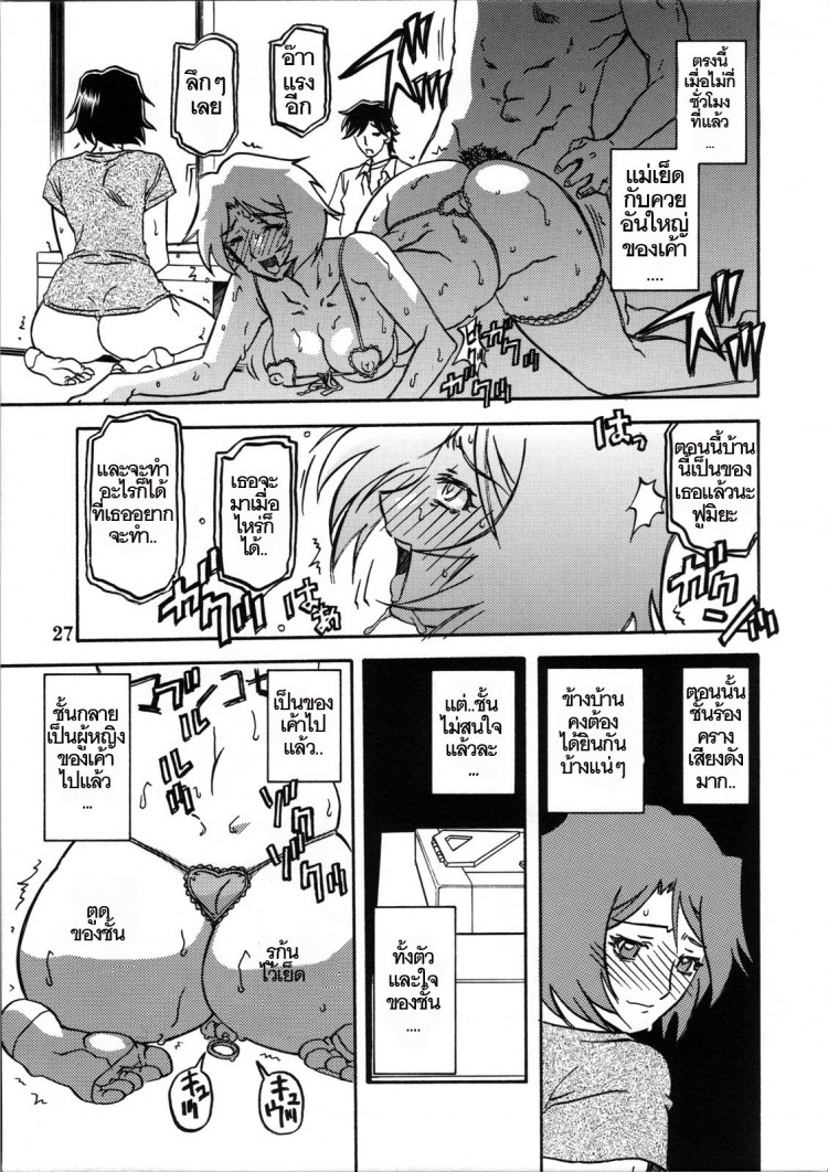 ทีเด็ดแม่หม้าย [Sankaku Apron (Sanbun Kyoden, Umu Rahi)] Akebi no Mi – ทีเด็ดแม่หม้าย [Sankaku Apron (Sanbun Kyoden, Umu Rahi)] Akebi no Mi – ตอนที่ 2 หน้า 26