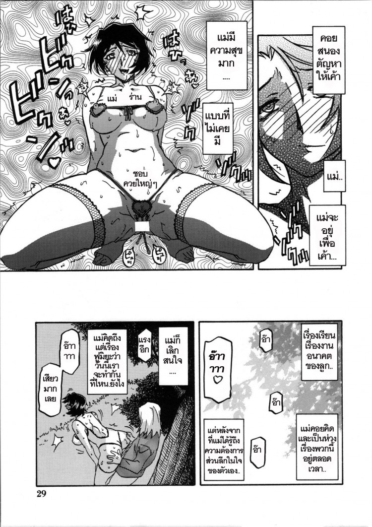 ทีเด็ดแม่หม้าย [Sankaku Apron (Sanbun Kyoden, Umu Rahi)] Akebi no Mi – ทีเด็ดแม่หม้าย [Sankaku Apron (Sanbun Kyoden, Umu Rahi)] Akebi no Mi – ตอนที่ 2 หน้า 28