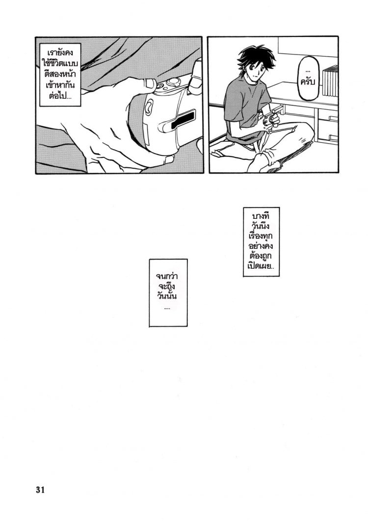 ทีเด็ดแม่หม้าย [Sankaku Apron (Sanbun Kyoden, Umu Rahi)] Akebi no Mi – ทีเด็ดแม่หม้าย [Sankaku Apron (Sanbun Kyoden, Umu Rahi)] Akebi no Mi – ตอนที่ 2 หน้า 30