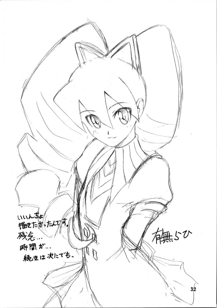 ทีเด็ดแม่หม้าย [Sankaku Apron (Sanbun Kyoden, Umu Rahi)] Akebi no Mi – ทีเด็ดแม่หม้าย [Sankaku Apron (Sanbun Kyoden, Umu Rahi)] Akebi no Mi – ตอนที่ 2 หน้า 31