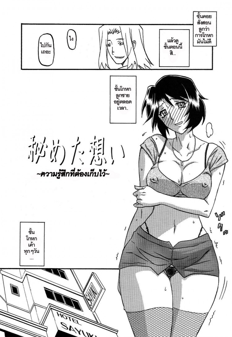 ทีเด็ดแม่หม้าย [Sankaku Apron (Sanbun Kyoden, Umu Rahi)] Akebi no Mi – ทีเด็ดแม่หม้าย [Sankaku Apron (Sanbun Kyoden, Umu Rahi)] Akebi no Mi – ตอนที่ 3 หน้า 4