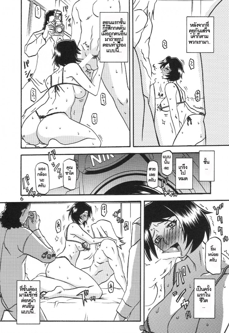 ทีเด็ดแม่หม้าย [Sankaku Apron (Sanbun Kyoden, Umu Rahi)] Akebi no Mi – ทีเด็ดแม่หม้าย [Sankaku Apron (Sanbun Kyoden, Umu Rahi)] Akebi no Mi – ตอนที่ 3 หน้า 6