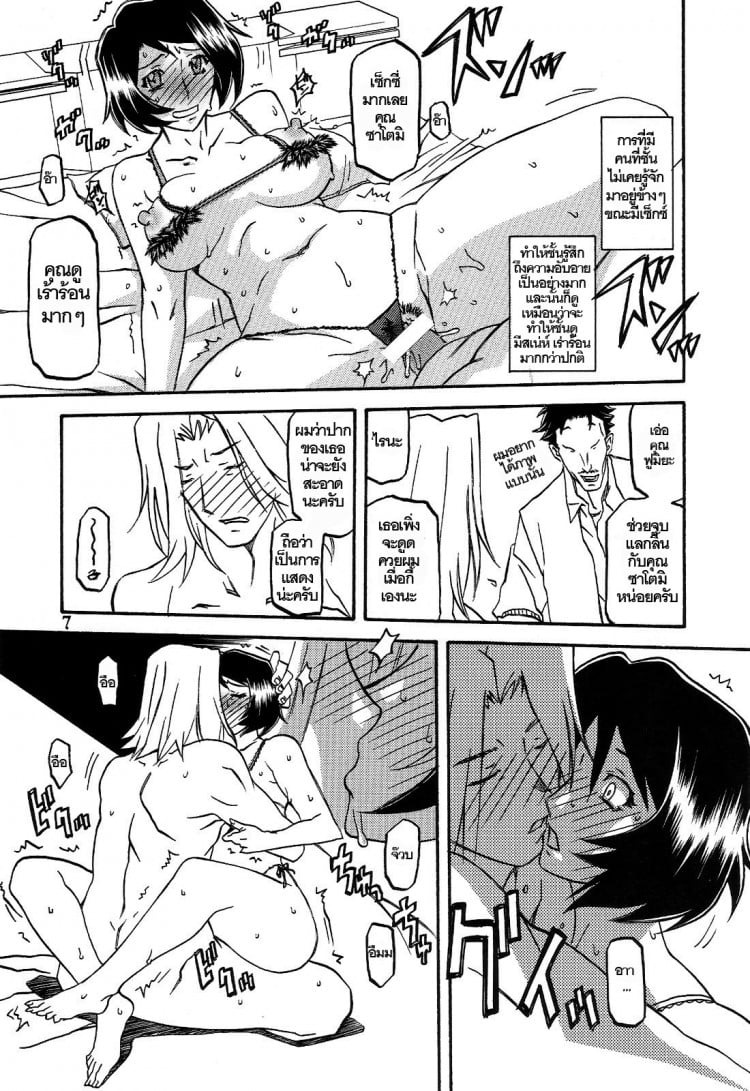 ทีเด็ดแม่หม้าย [Sankaku Apron (Sanbun Kyoden, Umu Rahi)] Akebi no Mi – ทีเด็ดแม่หม้าย [Sankaku Apron (Sanbun Kyoden, Umu Rahi)] Akebi no Mi – ตอนที่ 3 หน้า 7