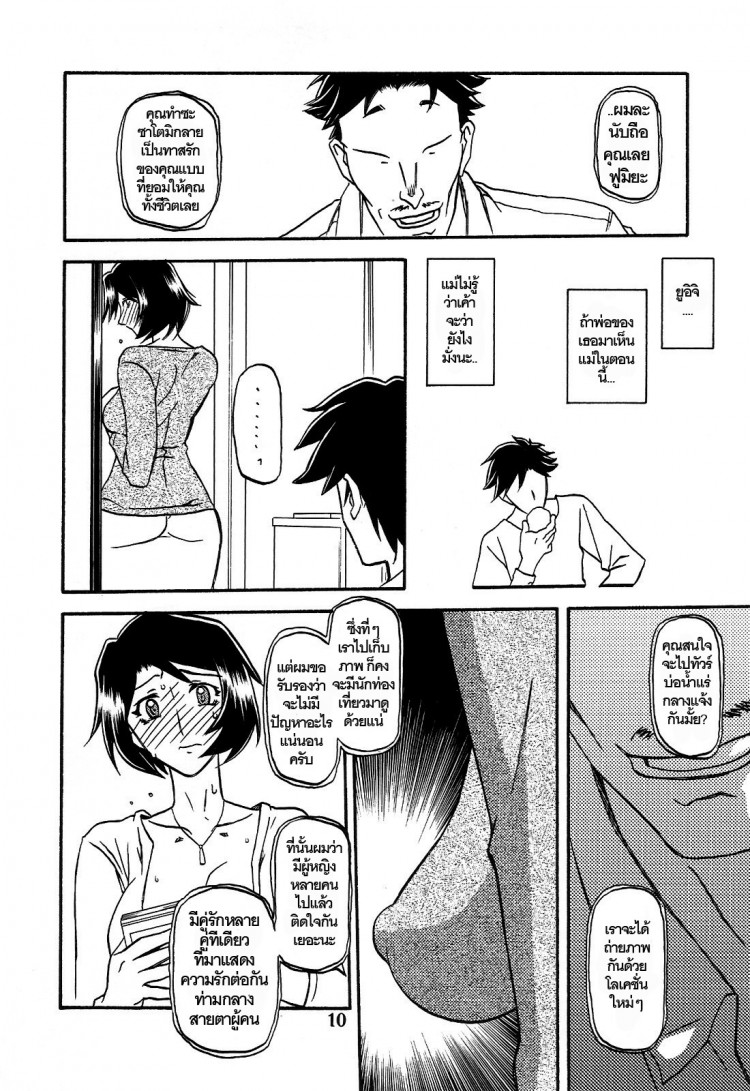 ทีเด็ดแม่หม้าย [Sankaku Apron (Sanbun Kyoden, Umu Rahi)] Akebi no Mi – ทีเด็ดแม่หม้าย [Sankaku Apron (Sanbun Kyoden, Umu Rahi)] Akebi no Mi – ตอนที่ 3 หน้า 10