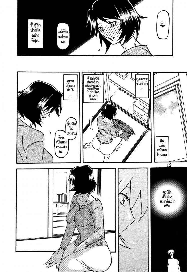 ทีเด็ดแม่หม้าย [Sankaku Apron (Sanbun Kyoden, Umu Rahi)] Akebi no Mi – ทีเด็ดแม่หม้าย [Sankaku Apron (Sanbun Kyoden, Umu Rahi)] Akebi no Mi – ตอนที่ 3 หน้า 12