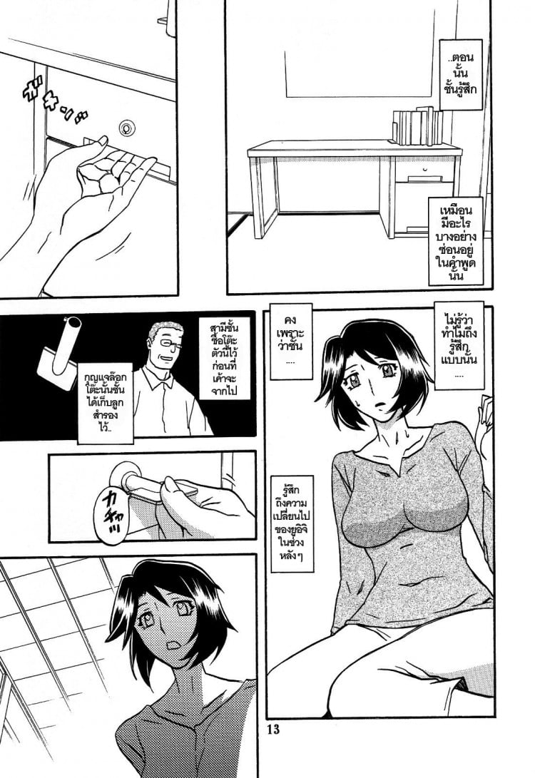 ทีเด็ดแม่หม้าย [Sankaku Apron (Sanbun Kyoden, Umu Rahi)] Akebi no Mi – ทีเด็ดแม่หม้าย [Sankaku Apron (Sanbun Kyoden, Umu Rahi)] Akebi no Mi – ตอนที่ 3 หน้า 13
