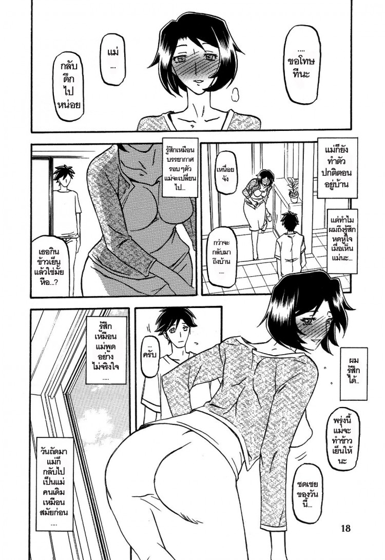 ทีเด็ดแม่หม้าย [Sankaku Apron (Sanbun Kyoden, Umu Rahi)] Akebi no Mi – ทีเด็ดแม่หม้าย [Sankaku Apron (Sanbun Kyoden, Umu Rahi)] Akebi no Mi – ตอนที่ 3 หน้า 18