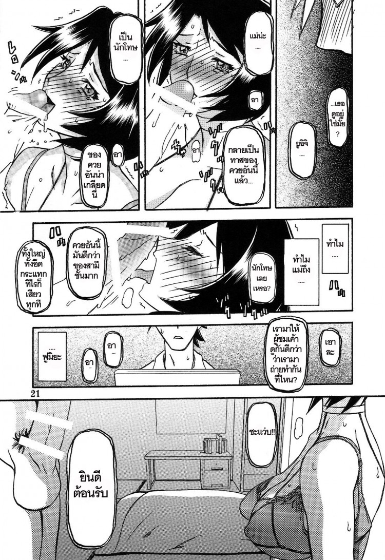 ทีเด็ดแม่หม้าย [Sankaku Apron (Sanbun Kyoden, Umu Rahi)] Akebi no Mi – ทีเด็ดแม่หม้าย [Sankaku Apron (Sanbun Kyoden, Umu Rahi)] Akebi no Mi – ตอนที่ 3 หน้า 21
