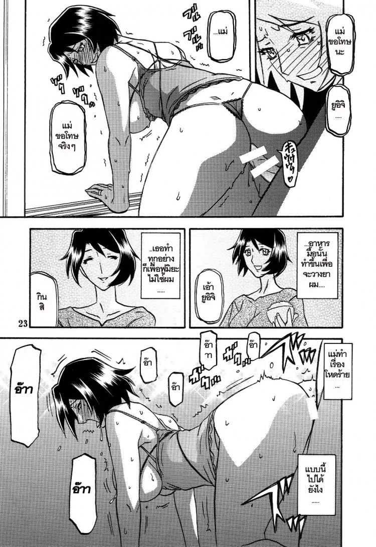 ทีเด็ดแม่หม้าย [Sankaku Apron (Sanbun Kyoden, Umu Rahi)] Akebi no Mi – ทีเด็ดแม่หม้าย [Sankaku Apron (Sanbun Kyoden, Umu Rahi)] Akebi no Mi – ตอนที่ 3 หน้า 23