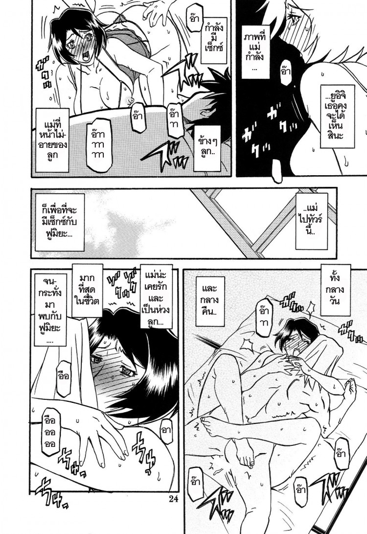 ทีเด็ดแม่หม้าย [Sankaku Apron (Sanbun Kyoden, Umu Rahi)] Akebi no Mi – ทีเด็ดแม่หม้าย [Sankaku Apron (Sanbun Kyoden, Umu Rahi)] Akebi no Mi – ตอนที่ 3 หน้า 24