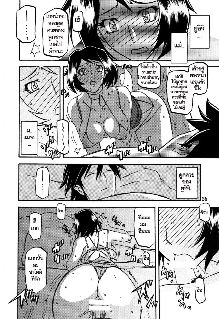 ทีเด็ดแม่หม้าย [Sankaku Apron (Sanbun Kyoden, Umu Rahi)] Akebi no Mi – ทีเด็ดแม่หม้าย [Sankaku Apron (Sanbun Kyoden, Umu Rahi)] Akebi no Mi – ตอนที่ 3 หน้า 26