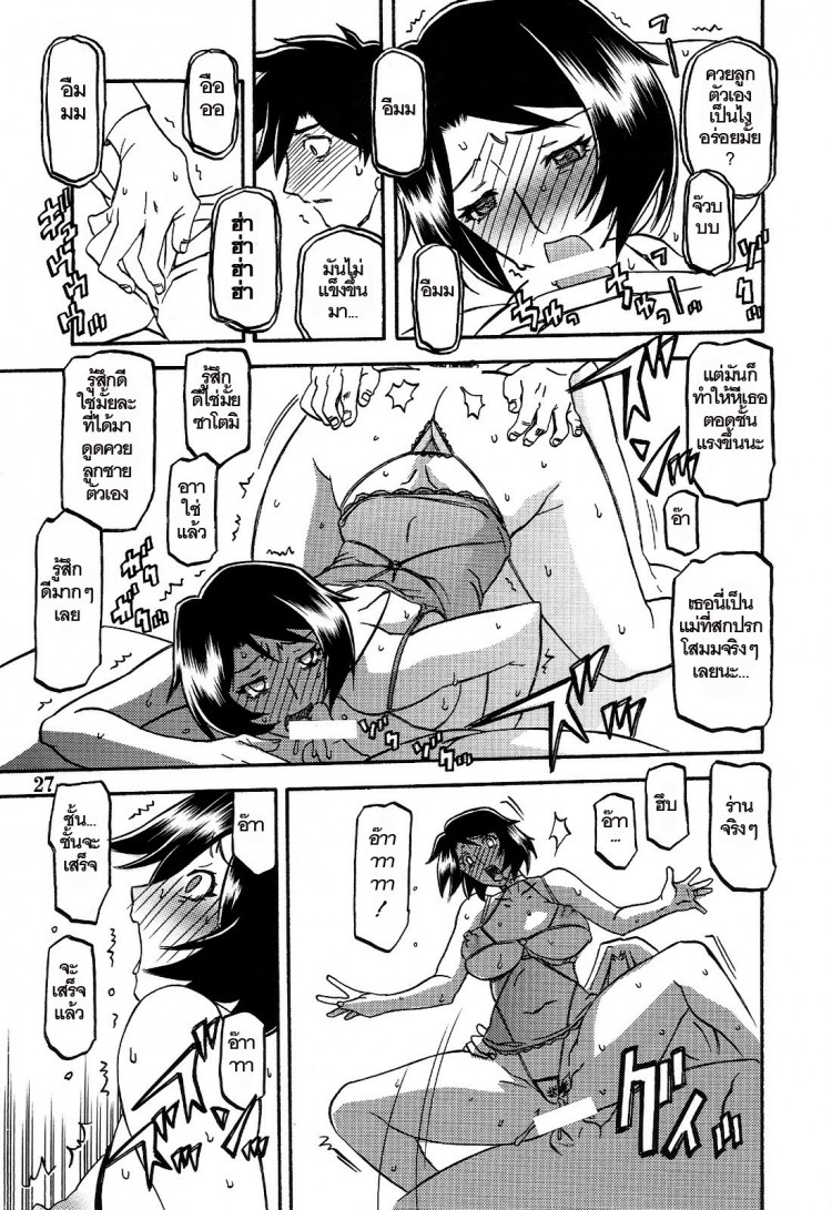 ทีเด็ดแม่หม้าย [Sankaku Apron (Sanbun Kyoden, Umu Rahi)] Akebi no Mi – ทีเด็ดแม่หม้าย [Sankaku Apron (Sanbun Kyoden, Umu Rahi)] Akebi no Mi – ตอนที่ 3 หน้า 27