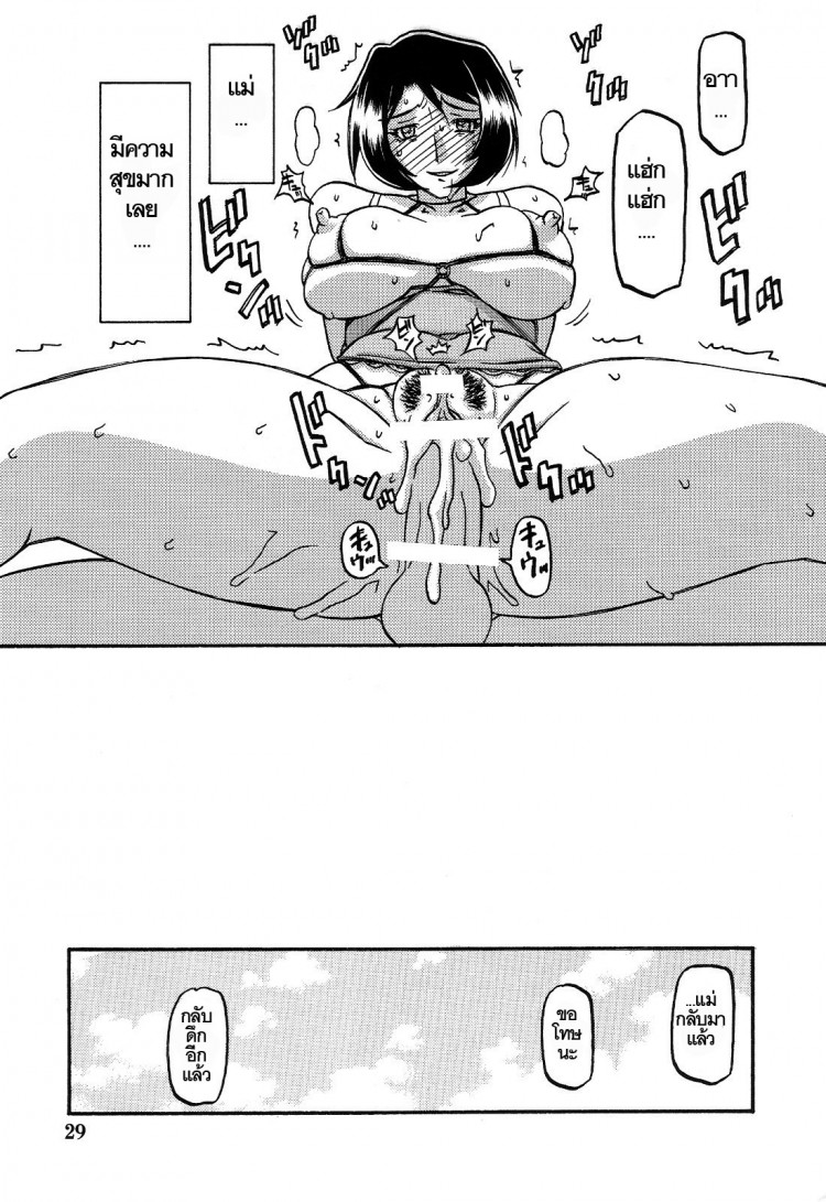 ทีเด็ดแม่หม้าย [Sankaku Apron (Sanbun Kyoden, Umu Rahi)] Akebi no Mi – ทีเด็ดแม่หม้าย [Sankaku Apron (Sanbun Kyoden, Umu Rahi)] Akebi no Mi – ตอนที่ 3 หน้า 29