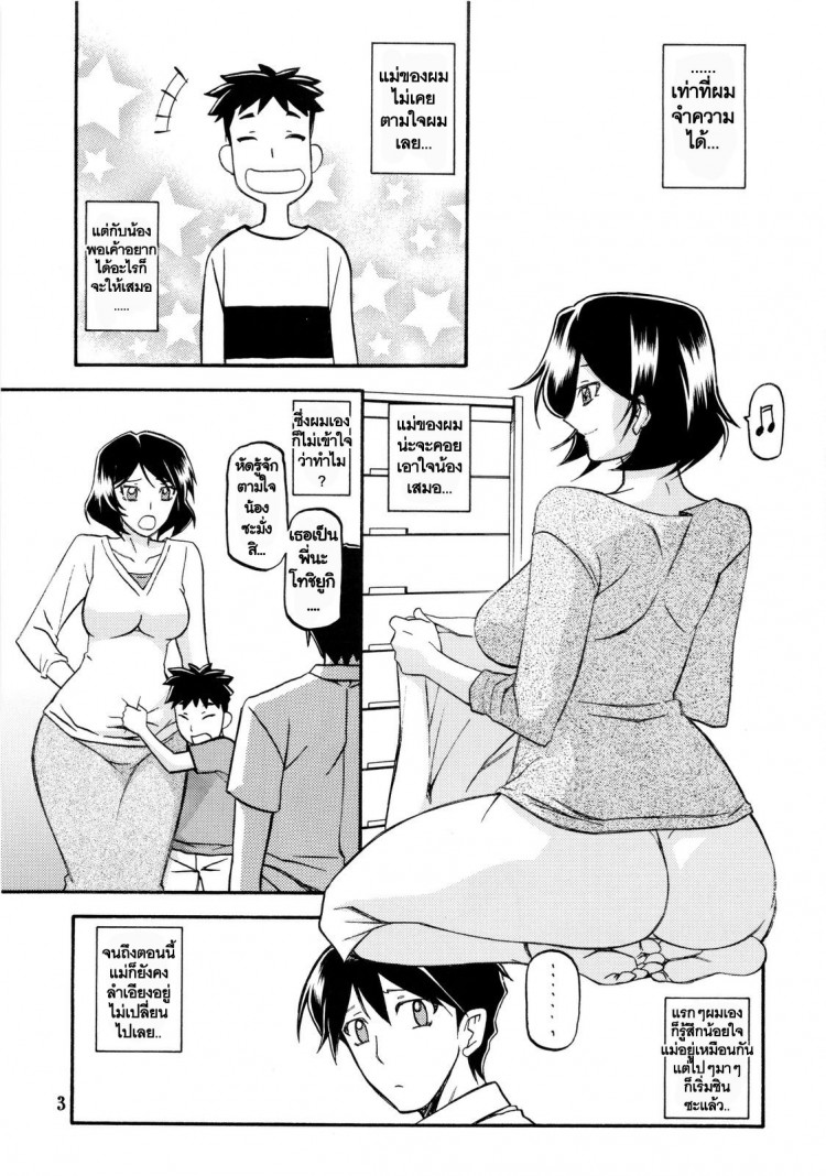 ทีเด็ดแม่หม้าย [Sankaku Apron (Sanbun Kyoden, Umu Rahi)] Akebi no Mi – ทีเด็ดแม่หม้าย [Sankaku Apron (Sanbun Kyoden, Umu Rahi)] Akebi no Mi – ตอนที่ 4 หน้า 3