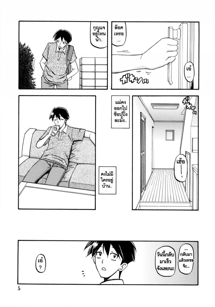 ทีเด็ดแม่หม้าย [Sankaku Apron (Sanbun Kyoden, Umu Rahi)] Akebi no Mi – ทีเด็ดแม่หม้าย [Sankaku Apron (Sanbun Kyoden, Umu Rahi)] Akebi no Mi – ตอนที่ 4 หน้า 5